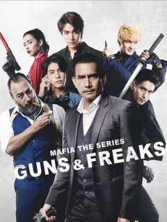 Мафия: Психи с пушками