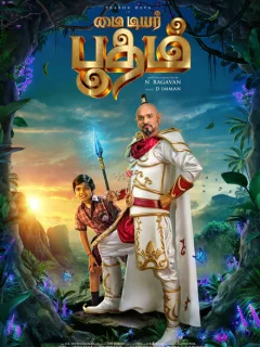 Мой дорогой призрак