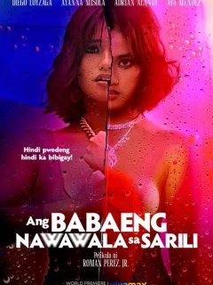 Женщина, которая потеряла себя