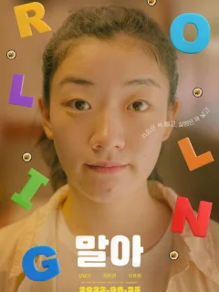 Крути кимбап