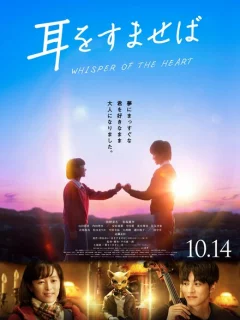 Шёпот сердца