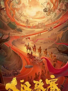 Легенда о Чжан Цяне