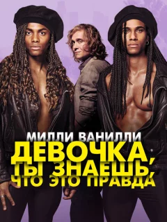 Девочка, ты знаешь, что это правда