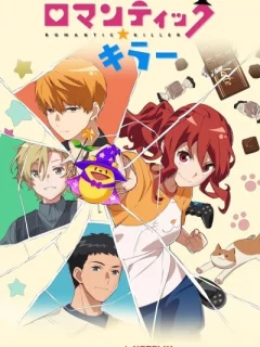 Убийца романтики