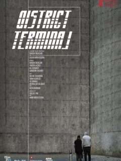 Окружной терминал