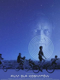 Фильм для пришельцев