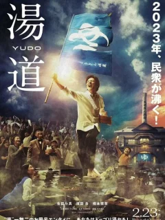 Банный путь