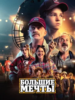 Дети Нагано