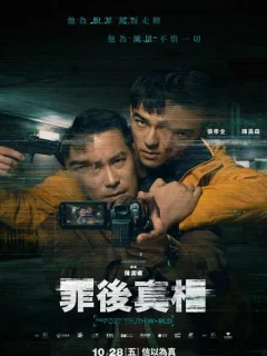 Мир постправды