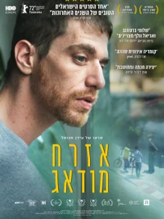 Сознательный гражданин