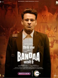 Один в поле воин