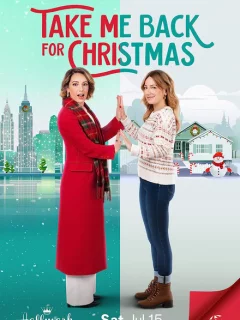 Возьми меня с собой на Рождество