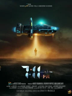 Семь одиннадцать вечера