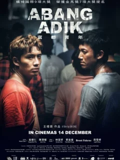 Старший брат