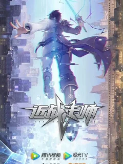 Маг ближнего боя