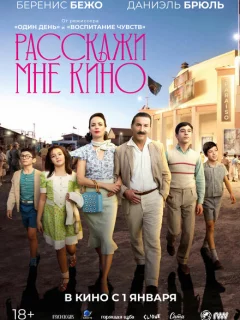 Рассказчица фильмов