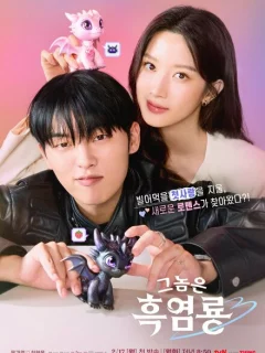 Этот парень – чёрный огненный дракон