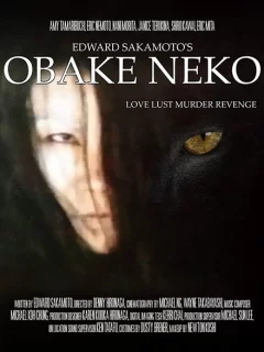 Призрачный кот