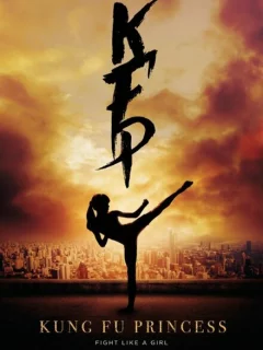 Кунг-фу принцесса