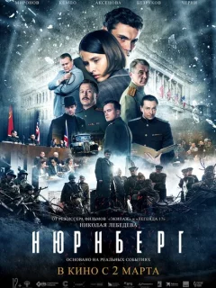 Нюрнберг