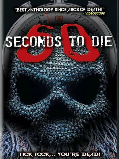 60 секунд до смерти 3