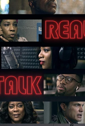 Давай на чистоту