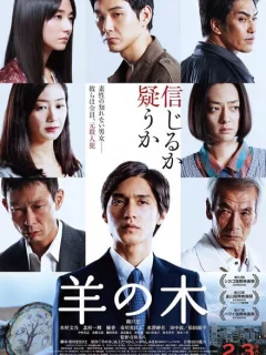 Скифский агнец 