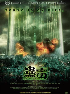 Кудоку: Мясорубка 