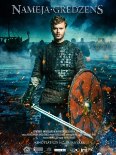 Кольцо Намея