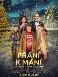 Три желания