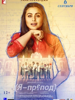Я - препод