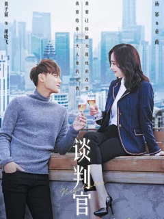 Переговорщик