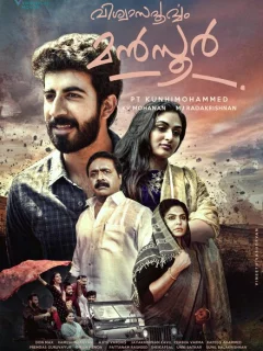 Надёжный Мансур