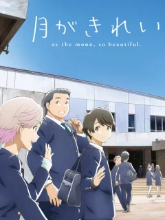 Какая красивая луна!