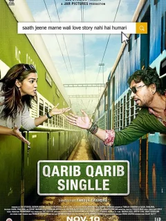 Почти одиноки