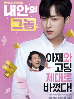 Тот, кто сидит внутри