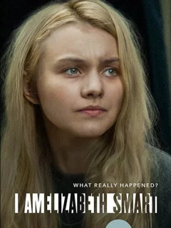 Я — Элизабет Смарт