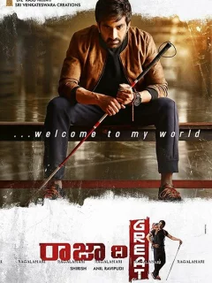 Великий Раджа