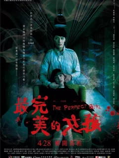 Идеальная девушка