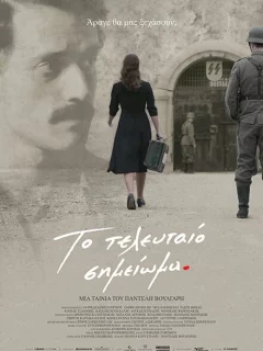 Последняя запись