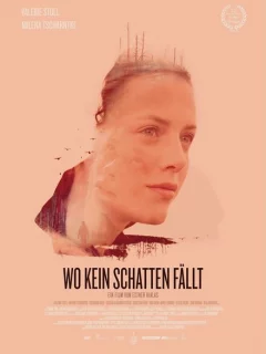 Там, где нет теней