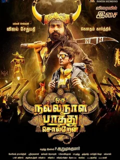 Скажу в благоприятный день