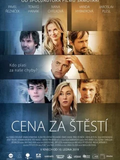 Цена счастья