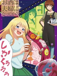 Любовь похожа на коктейль 