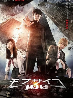 Моб Психо 100