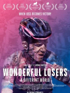 Прекрасные лузеры. Особый мир