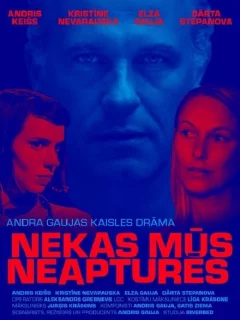 Ничто не остановит нас