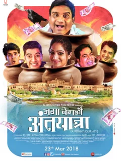 Последний путь