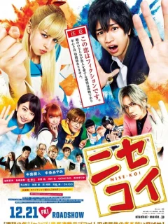 Притворная любовь