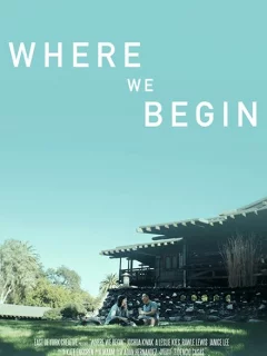 С чего мы начинаем